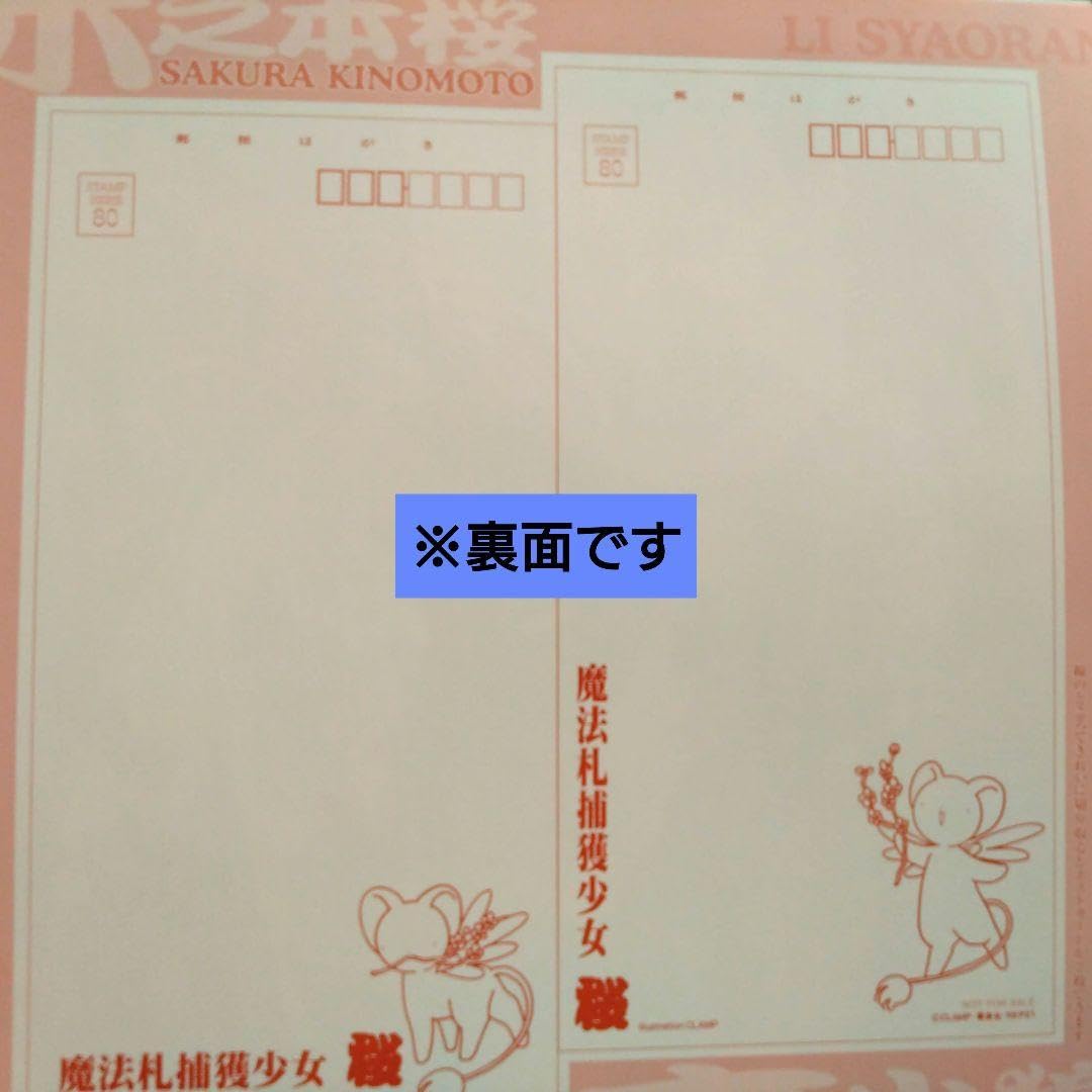 Amazon.co.jp: clamp画カードキャプターさくらld初回生産封入特典