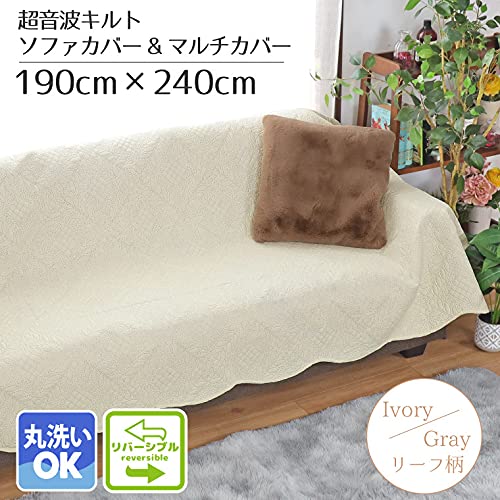 Amazon｜StorePocketマルチカバー ソファーカバー キルト ベッドカバー