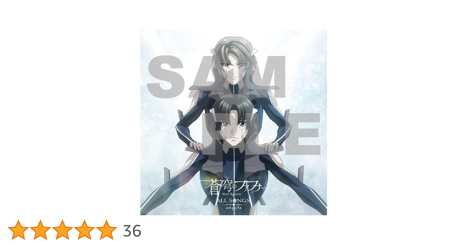 Amazon.co.jp: 【Amazon.co.jp限定】蒼穹のファフナー ALL SONGS