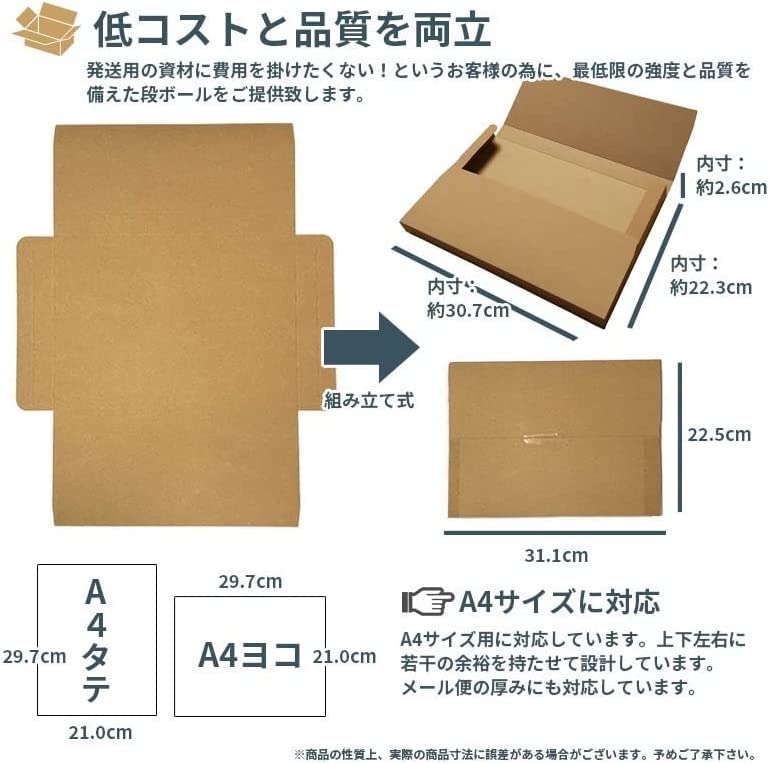 Amazon.co.jp: ネコポス クリックポスト ゆうパケット 対応 A4サイズ