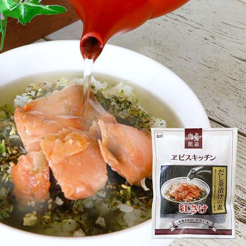 【北海道いいねマーケット】暑い夏には冷やし茶漬け !究極のお茶漬け!お手軽 北海道 お茶漬けの素 紅鮭 サケ 鮭 だし茶漬けの素 紅さけ お得な2袋 1袋 2食入(74g(具30g×2・顆粒調味料7g×2)) 贅沢 海鮮 ヱビスパック