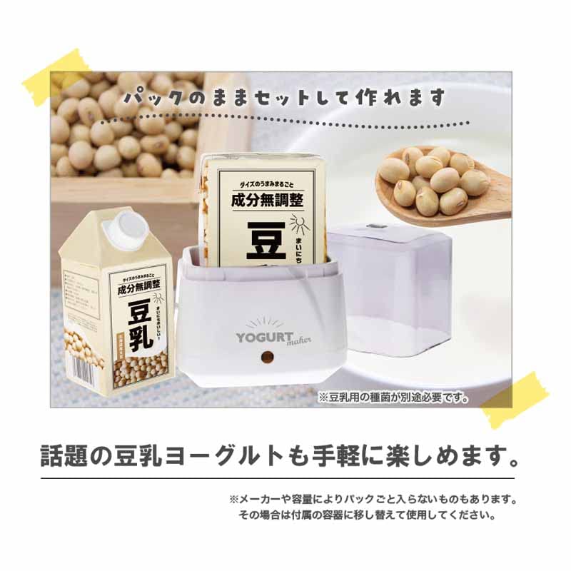 Amazon | RAKU RAKU LIFE ヨーグルトメーカー | RAKU RAKU LIFE