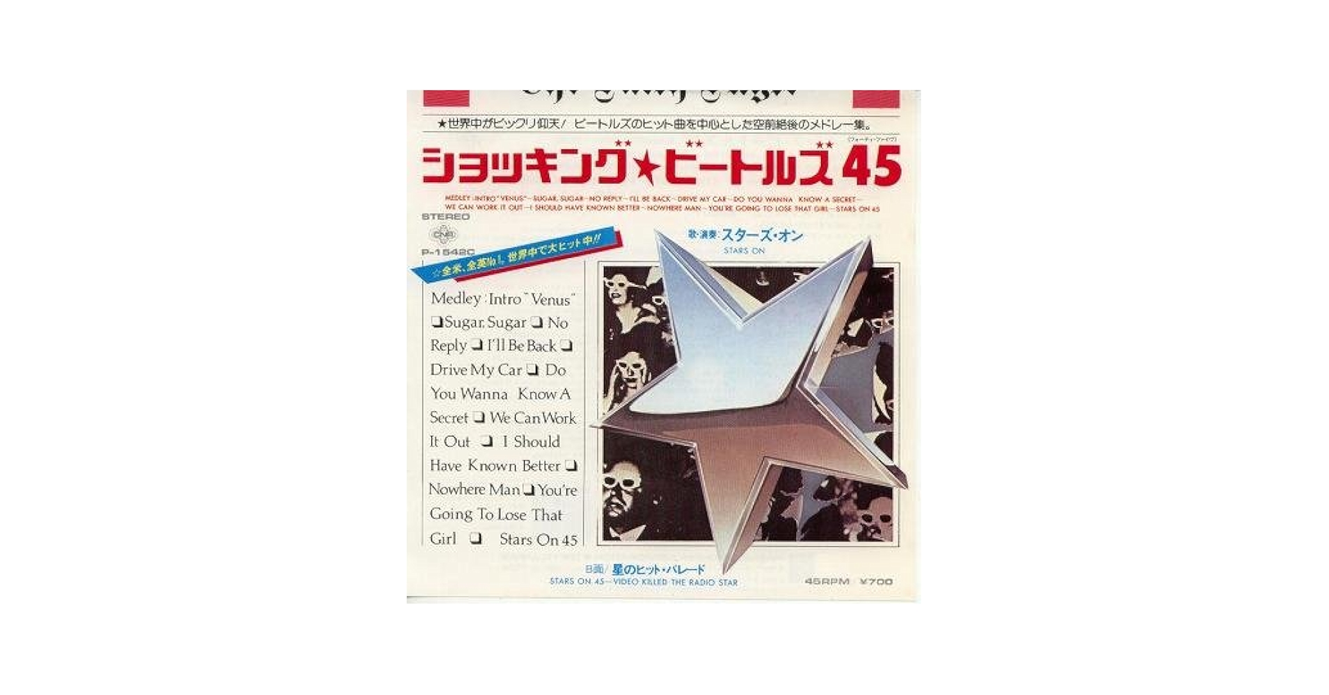 Amazon.co.jp: ショッキング・ビートルズ45 [EPレコード 7inch