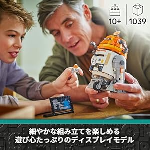 Amazon.co.jp - レゴ® スター・ウォーズ C1-10P 'チョッパー'™ アストロメク・ドロイド 75416
