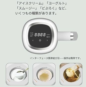 Amazon | アイスクリームメーカー 家庭用 ice cream maker 予冷