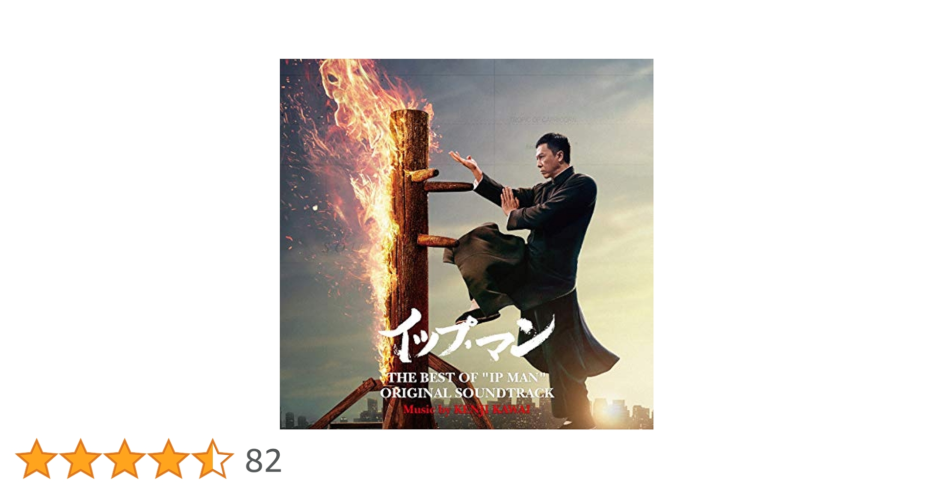 Amazon.co.jp: THE BEST OF “IP MAN