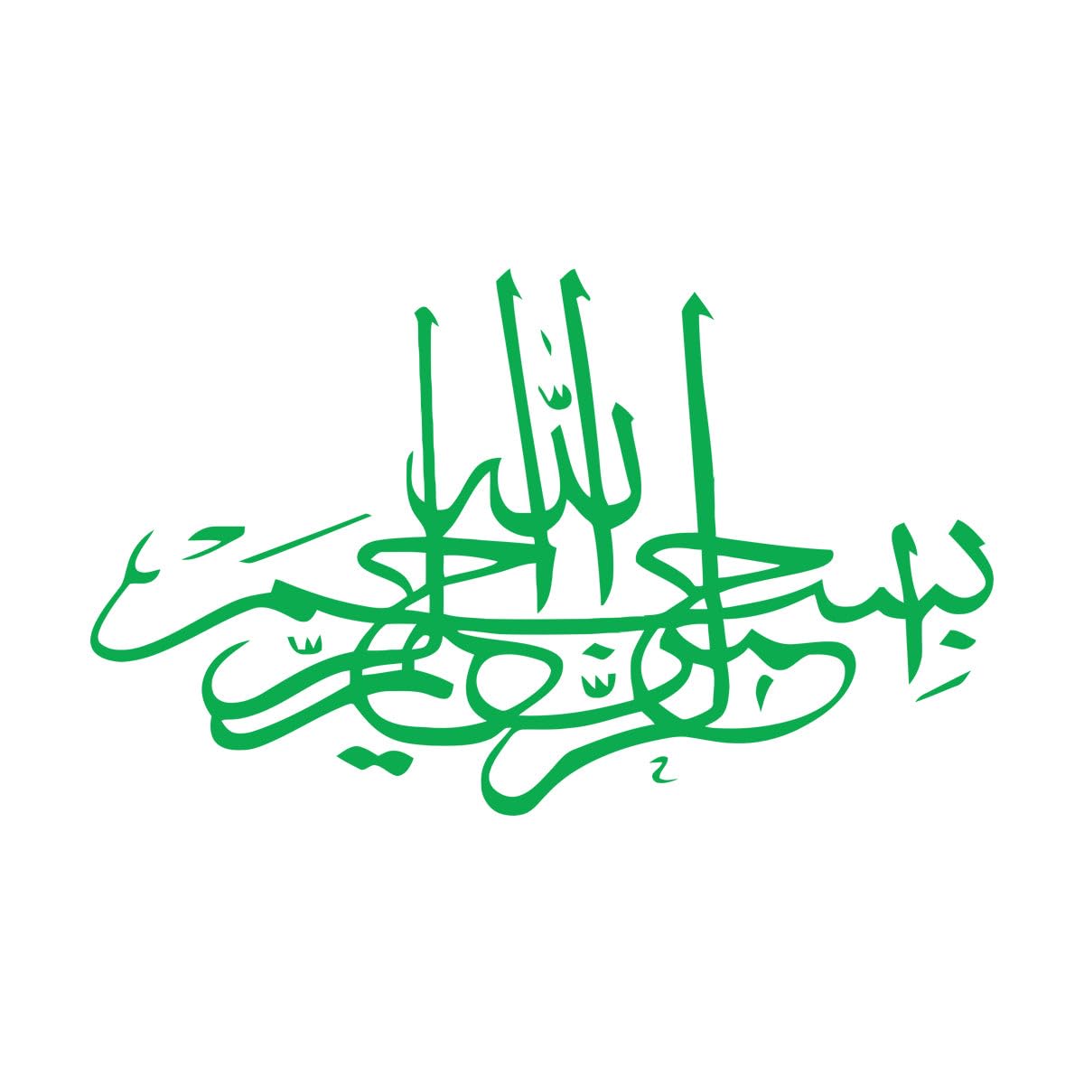 Lzhouting Wall Stickers 7095 Islamic Wall Sticker Art Muslim Arabic Bismillah Quran Calligraphy Home Decor Living Room Wall Decals Dining Room Wallpaper Extra Large - 67X110cm