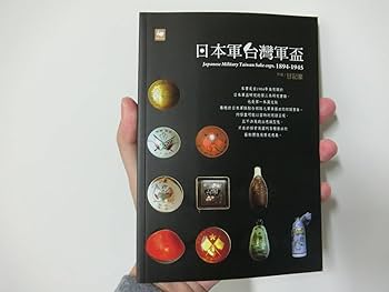 軍杯　軍猪口　軍徳利　まとめ売り 軍杯 軍猪口 軍徳利 まとめ売り 軍杯 軍猪口 軍徳利 まとめ売り