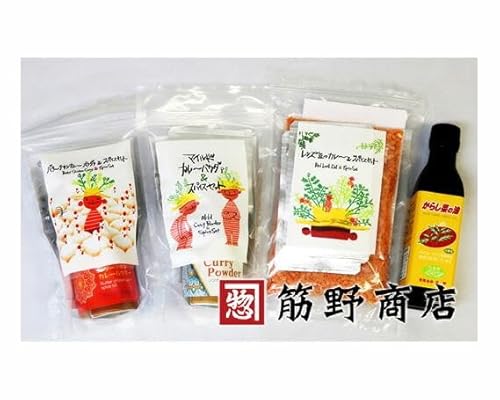 3種類のスパイスカレーセット&からし菜の油180g / お試し 香辛料 埼玉県
