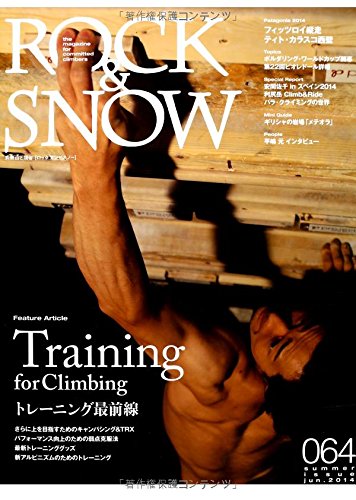 無料電子書籍 pdf ROCK & SNOW 2014 夏号 No.64 Summer issue, 2014 (別冊山と溪谷) バイ