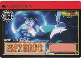 ブロリー6枚セット おまけつき‼️（最後の画像の中から） ドラゴンボールZ」 幼少期から伝説の超サイヤ人まで「ブロリー