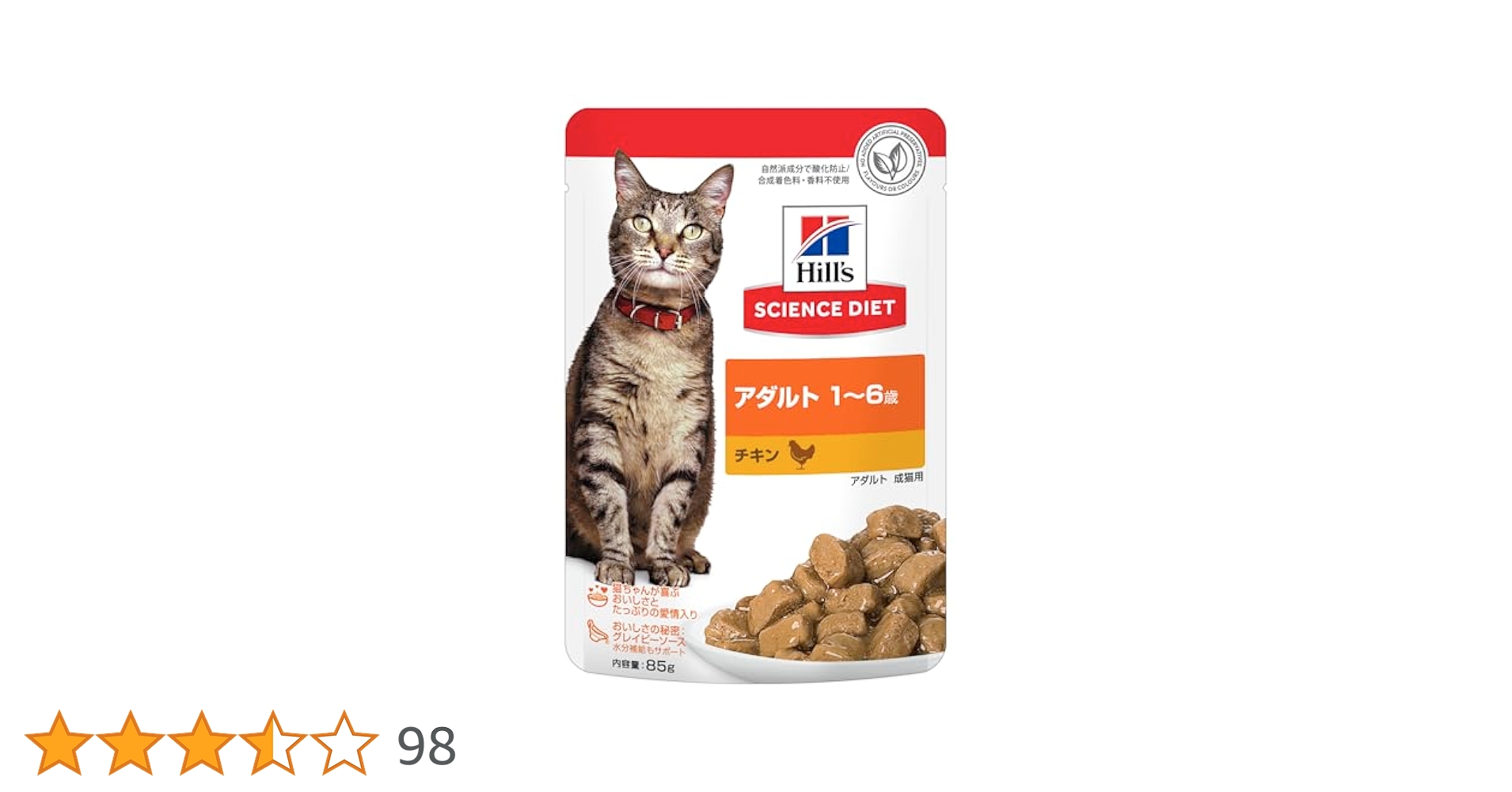 85g×48袋 ヒルズ アダルト 1~6歳 成猫用 チキン パウチ Amazon.co.jp: ヒルズ サイエンスダイエット キャットフード