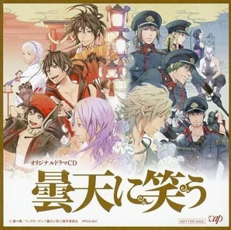 曇天に笑うDVD全巻 曇天に笑うDVD全巻 新品ケース》アニメ 曇天に笑う DVD 全巻セット 1