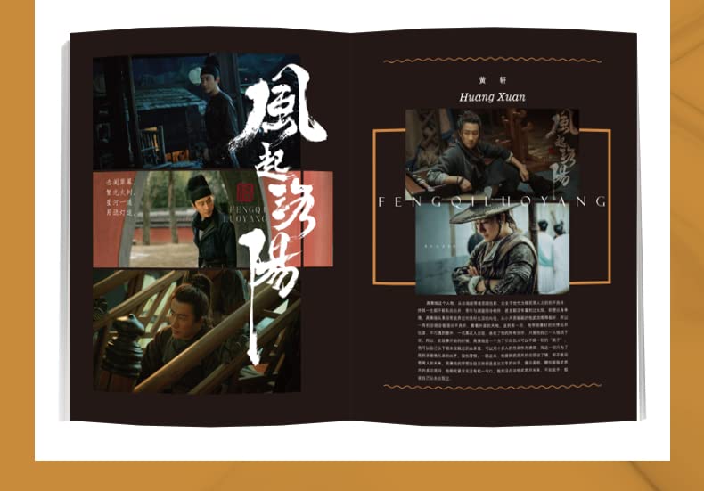 Amazon.co.jp: 月見竹取 風起洛陽 神都に翔ける蒼き炎 王一博