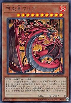 Amazon.co.jp: 遊戯王 SD38-JPP01 神炎皇ウリア (日本語版
