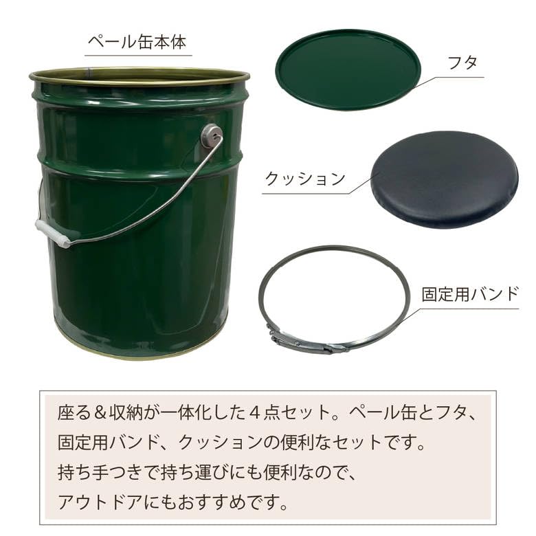 Amazon｜好川産業 ペール缶 20L セット フタ 固定用バンド クッション