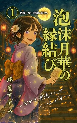 本の表紙