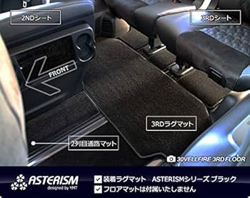 美品 30 アルファード SC用 ASTERIZM 楽天市場】アルファード セカンドラグマットMサイズ ASTERISM