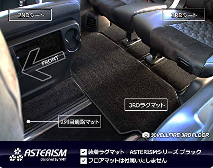 美品 30 アルファード SC用 ASTERIZM