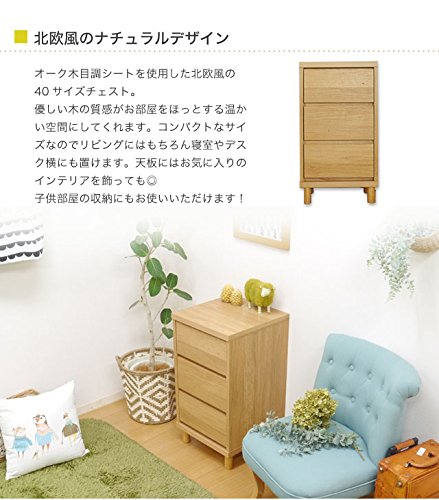 北欧風デザイン 木製チェスト 引き出し 家具 【公式通販】