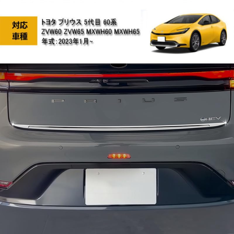 プリウス50 トランクガーニッシュ Amazon | 新型プリウス 50系 対応 リアドアガーニッシュ ラゲッジ