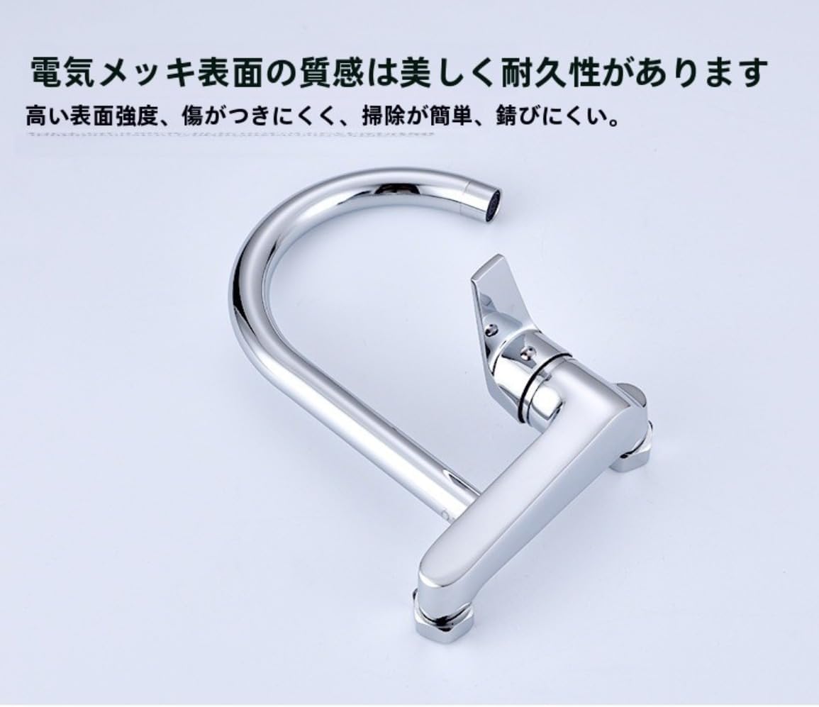 CokBluキッチン・浴室用壁付き混合水栓 シングルレバー冷温切り替え ツーホール式泡沫吐水 バス水栓首回り対応