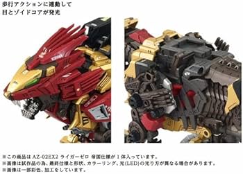 Amazon.co.jp: タカラトミー(TAKARA TOMY) ゾイド AZ-02EX2 ライガー Amazon.co.jp: タカラトミー(TAKARA TOMY) ゾイド AZ-02EX2 ライガー