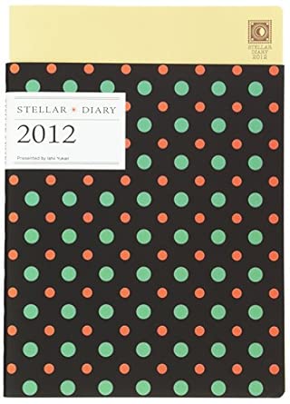 星ダイアリー２０１２