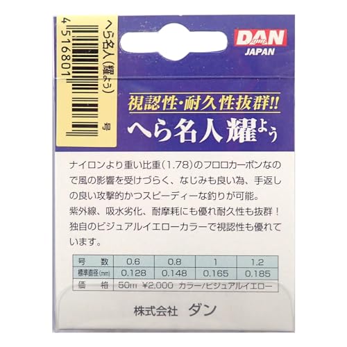 Dan Spatula Meijin Yo 164.4 ft (50 m), No. 0.6 miniatura 4