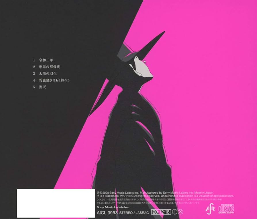 amazarashiまとめ売り（新言語秩序、令和二年雨天決行なし） Amazon.co.jp: 令和二年、雨天決行 (通常盤) - amazarashi