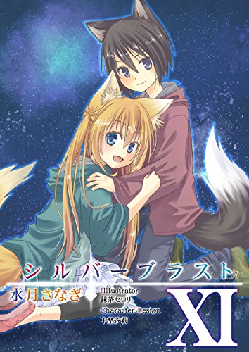 siruba-burasuto (Japanese Edition)