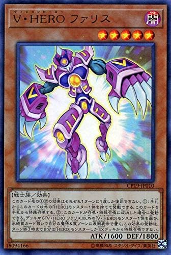 Amazon Co Jp 遊戯王カード ｖ ｈｅｒｏ ファリス ウルトラレア コレクターズパック 革命の決闘者編 Cp18 ヴィジョンヒーロー 効果モンスター 闇属性 戦士族 本