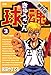 球魂（３）【期間限定　無料お試し版】 (ヤングサンデーコミックス)