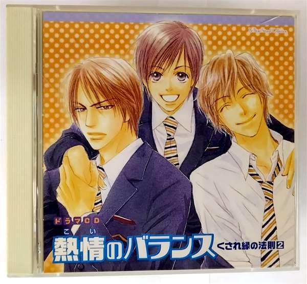 bLcdジェラシーの法則 ドラマCD bLcdジェラシーの法則 ドラマCD ドラマCD］ロマンチック