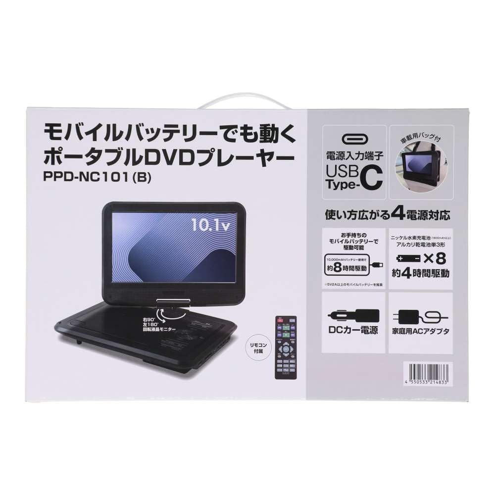 Amazon.co.jp: モバイルバッテリーで動くポータブルDVDプレーヤー 10.1