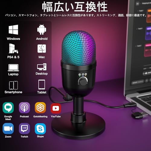 ZealSound マイク – USBコンデンサーマイク ミュート、エコー、ノイズキャンセルの3つの機能を備えています 8種類RGB iPhone用 PC用 スマートフォン用、 ストリーミング、ゲーミング、ポッドキャスト向け 黒