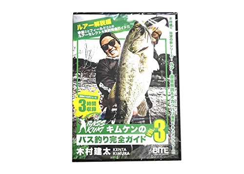 キムケンバス釣り完全ガイド DVDセット 3枚 Amazon | ワンワークス バスキング キムケンのバス釣り完全ガイド Vol