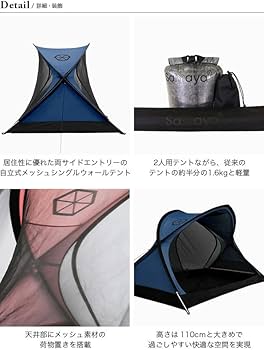 Amazon | SAMAYA サマヤ インスパイヤ2 ブルー 青 | SAMAYA | テント本体