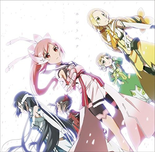 Amazon Tvアニメ 結城友奈は勇者である オープニングテーマ ホシトハナ 讃州中学勇者部 照井春佳 三森すずこ 内山夕実 黒沢ともよ 長妻樹里 アニメ ミュージック