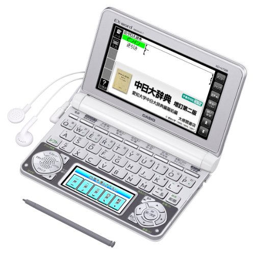 カシオ 電子辞書 中国語モデル XD-Z7300 Amazon | カシオEX-word 電子辞書 中国語モデル XD-N7300WE ホワイト