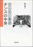 イッセ-尾形タンスの中身