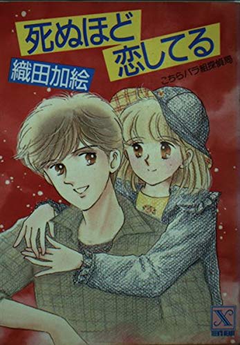 Amazon.co.jp: 織田 加絵: 本、バイオグラフィー、最新アップデート