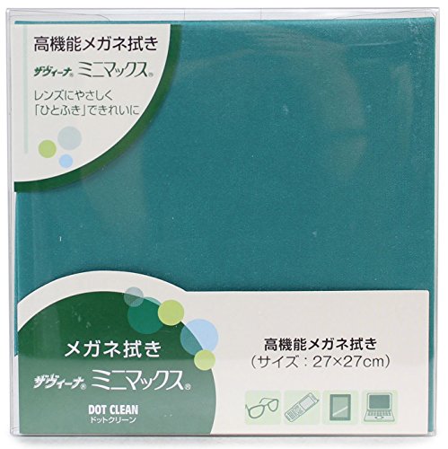 KBセーレン パール クリーニングクロス ザヴィーナミニマックス 27×27cm 日本製 エメラルドグリーンのサムネイル