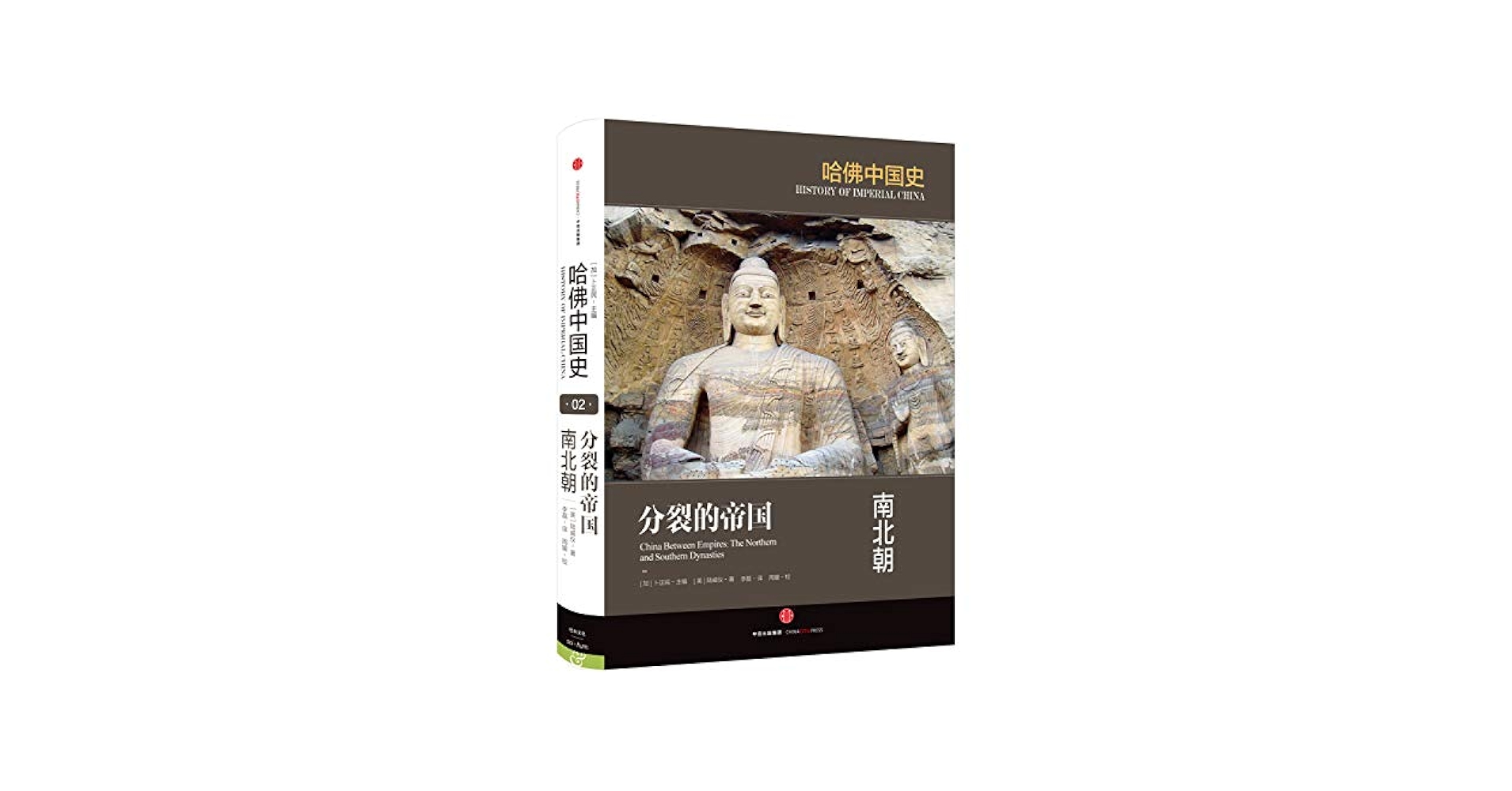 哈佛中国史　全六卷　History of imperial china  中国語 Amazon.com: 哈佛中国史(共6册)(精): 9787508665450: Timothy