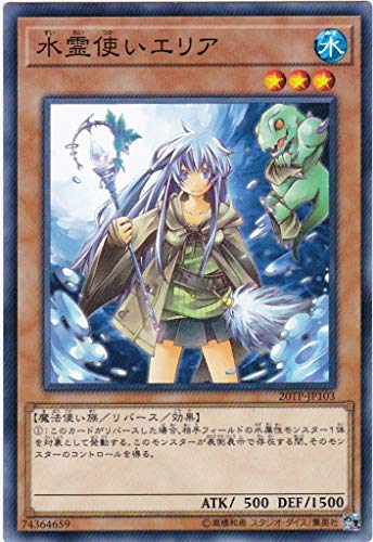 遊戯王 水霊使いエリア 20TP-JP103 トーナメントパック2020 Vol.1 遊戯王 水霊使いエリア 20TP-JP103 トーナメントパック2020 Vol.1