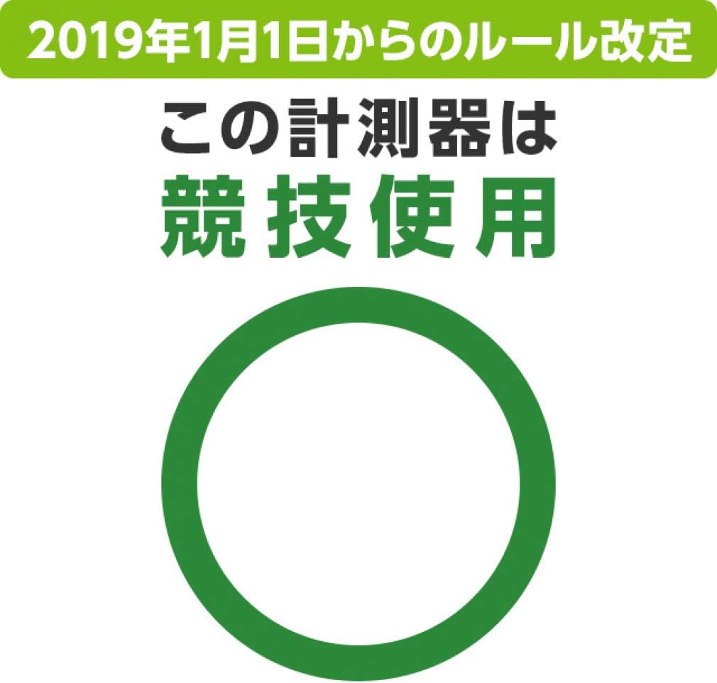 Competition use rule for rangefinders