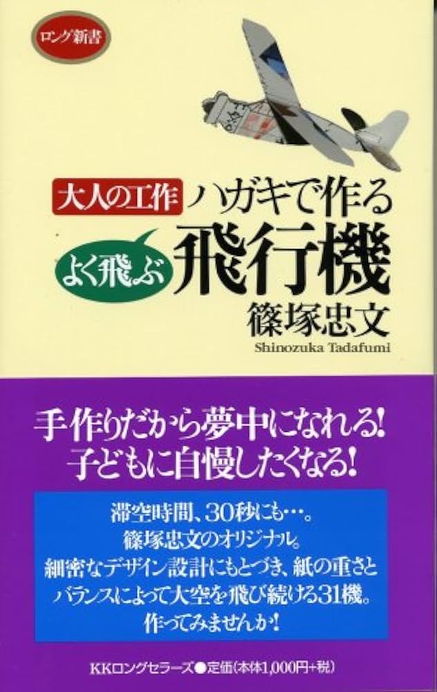 新品 おおでゆかこ 原画「飛行機」 おおでゆかこ 原画「飛行機」
