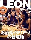 LEON 2023年 09月号 [雑誌]