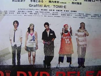 Amazon.co.jp: TAKI 183 ポスター 塚本高史 忍成修吾 : おもちゃ