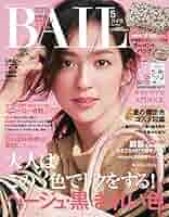 BAILA 5月号 特集:ご機嫌ネイビーご自慢ホワイト BAILA 5月号 特集:ご機嫌ネイビーご自慢ホワイト BAILA 5月号 特集: